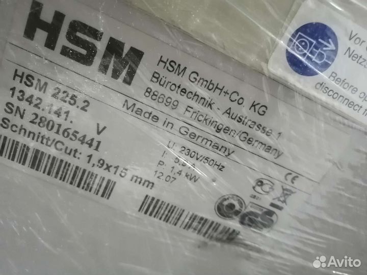 Шредер hsm 225.2 уничтожитель бумаг