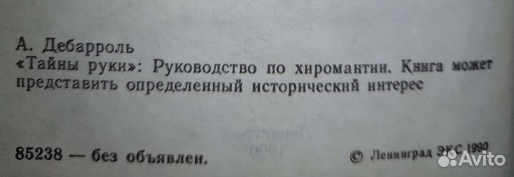 Мультитул(книга)