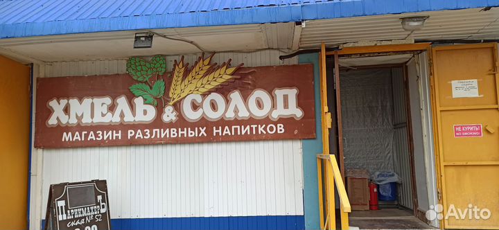 Продам готовый бизнес пивной магазин