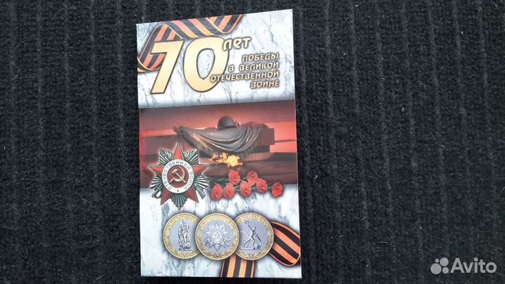 Альбом с монетами