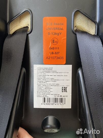 Автолюлька от 0 до 13