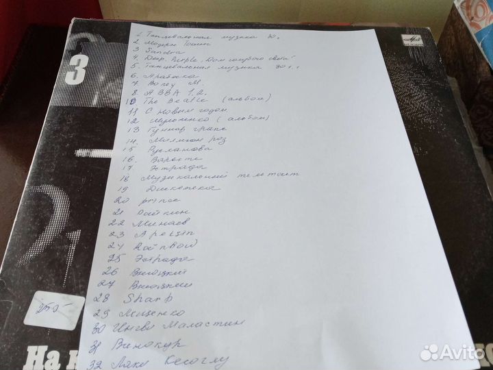 Виниловые пластинки