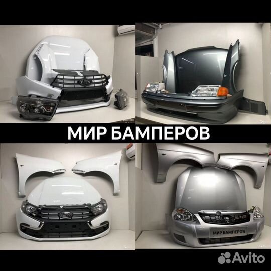 Бампер LADA Samara в цвет кузова