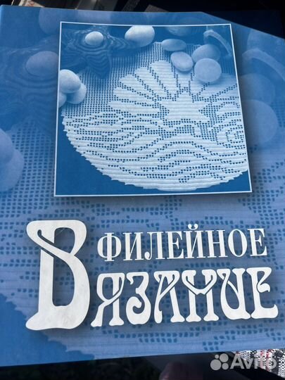 Филейное вязание