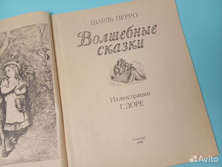 Шарль Перро Волшебные сказки пересказ Булатова