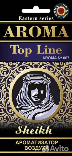 Ароматизатор 