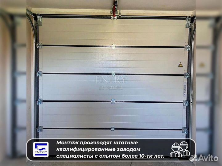 Ворота гаражные секционные