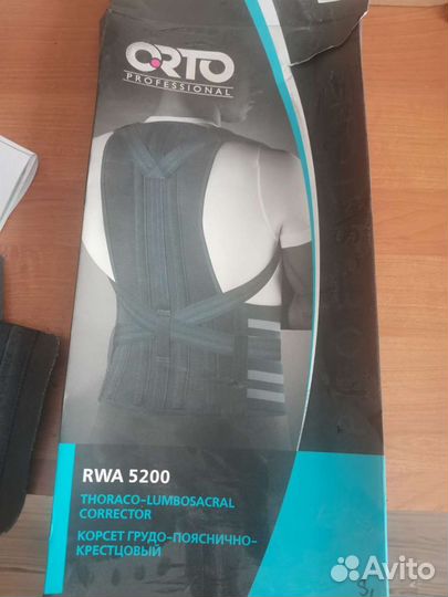 Корсет грудо-пояснично-крестцовый