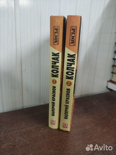 Колчак в 2 х томах. В. Краснов