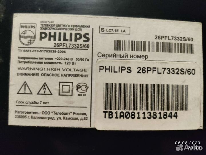 Телевизор Philips 26