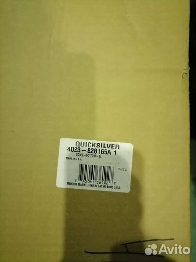 828165A1 нижний кожух Mercury