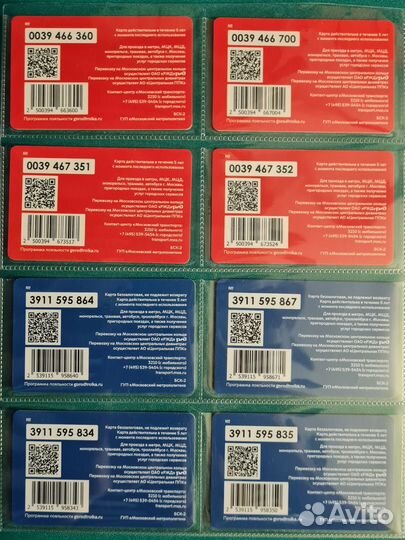 Карты Тройка на метро спартак и динамо