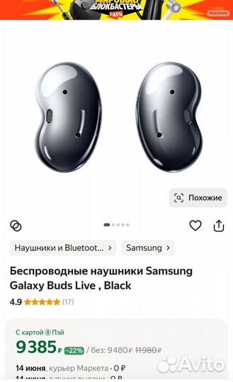 Наушники Samsung buds live