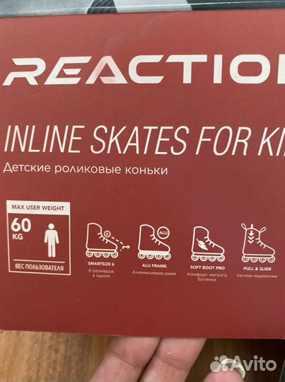 Ролики раздвижные 26 31