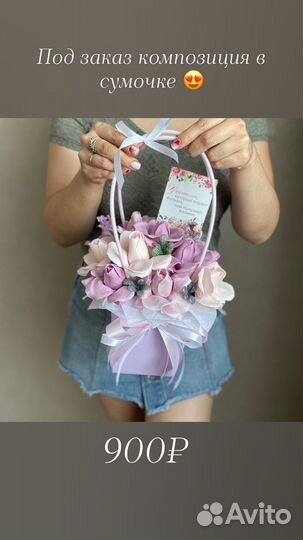 Букет учителю, букет из мыла