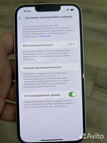 iPhone 13, 128 ГБ