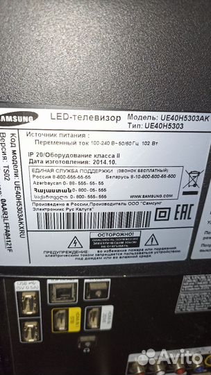 Samsung ue40h5303ak