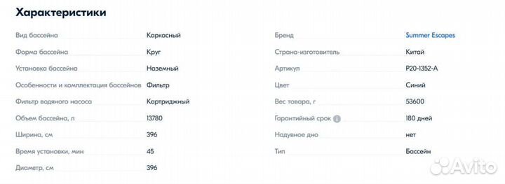 Каркасный бассейн бу