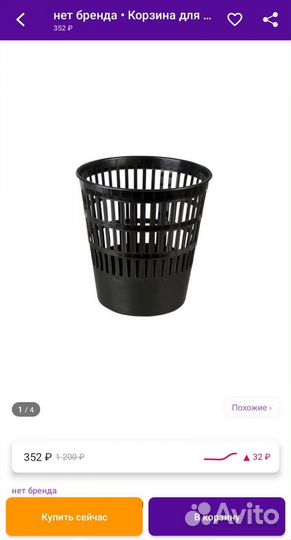 Корзина для бумаг офисная