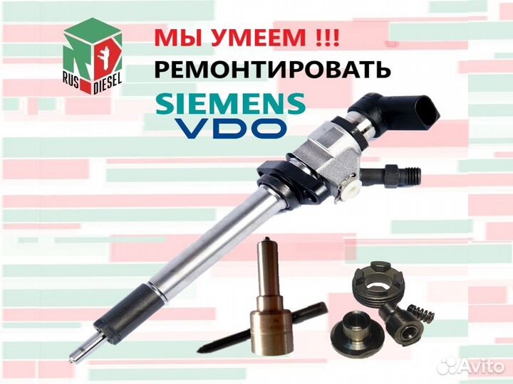 Форсунки Range Rover 3.6