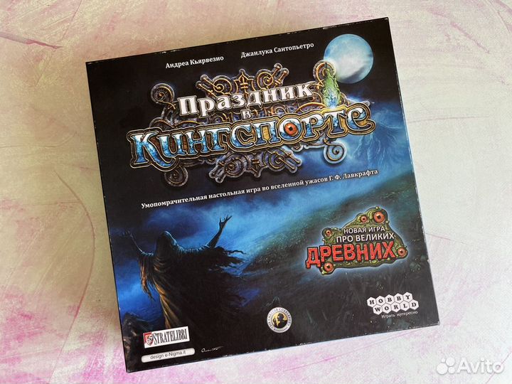 Настольная игра «Праздник в Кингспорте»