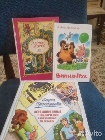 Детские книги 