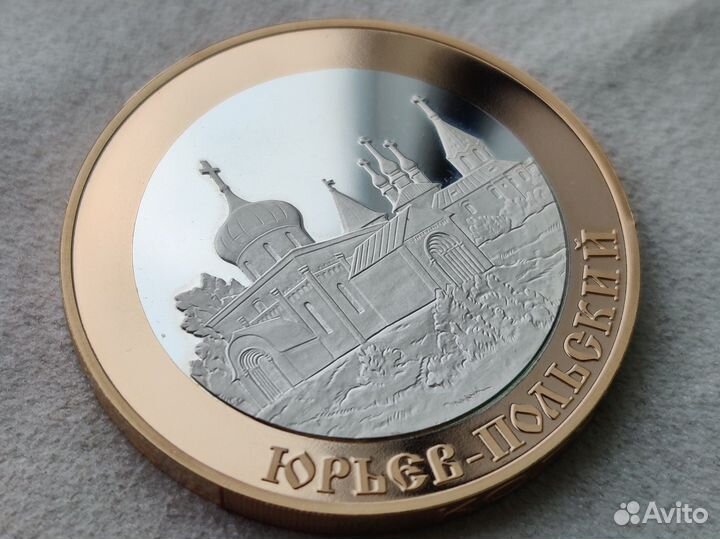 5 рублей 2006 Юрьев-Польский proof золото России