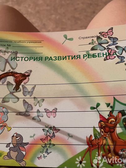 Медицинская карта ребенка+сертификат прививок