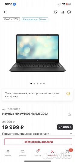 Ноутбук новый в коробке