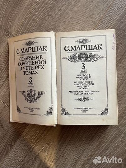 Стихи рассказы Маршак