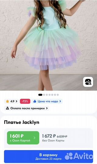 Платье на девочку 110