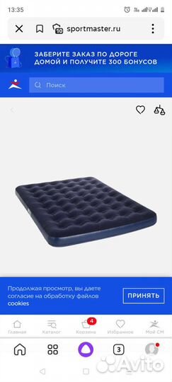 Матрас и насос