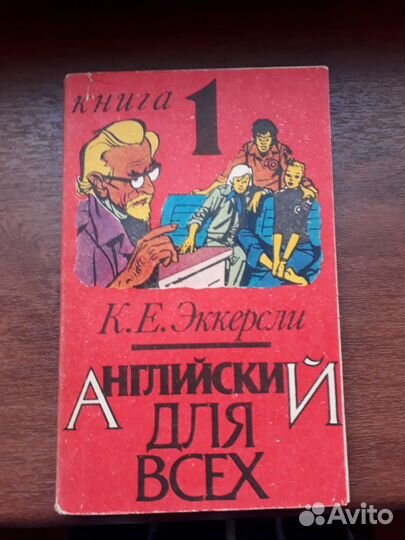 Учебники и словари