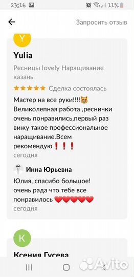 Наращивание ресниц густо, быстро, казань мавлютова