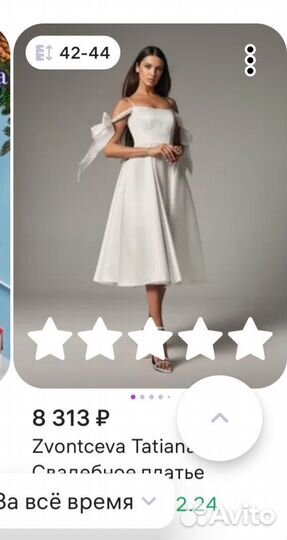 Свадебное платье 42-44 новое