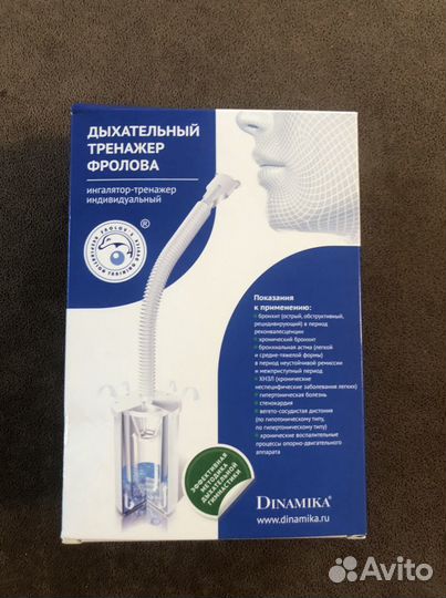 Дыхательный тренажер