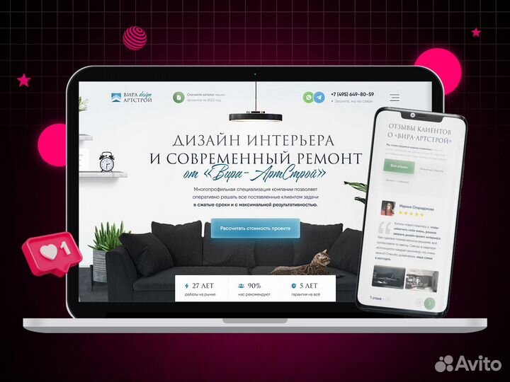 Готовый бизнес по созданию и продвижению сайтов