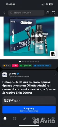 Gillette набор