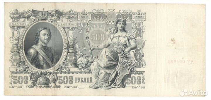 100 р. 1910 г., 500 р. 1912 г. Оригиналы