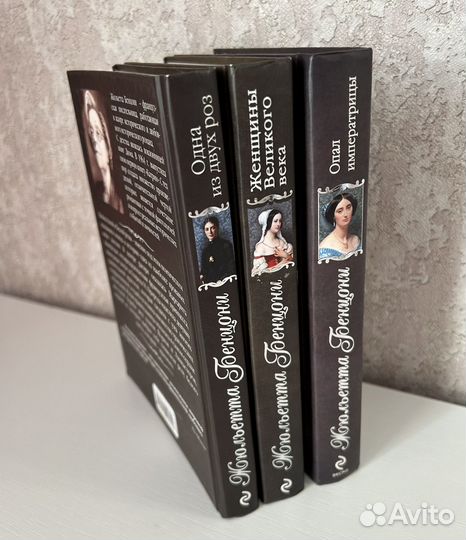 Жюльетта Бенцони любовные романы