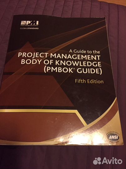 Учебник protect management