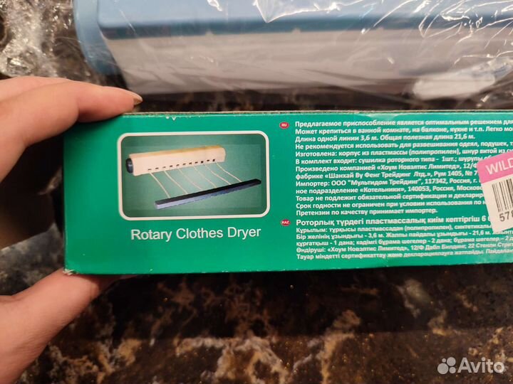 Выдвижная сушилка настенная