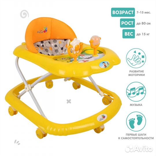 Ходунки детские Верный друг Alis Желтый