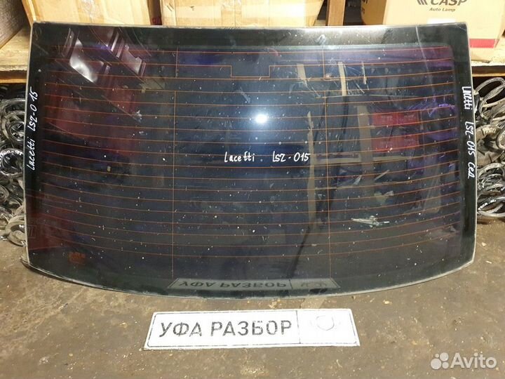 Стекло лобовое заднее Chevrolet Lacetti 2003-2013