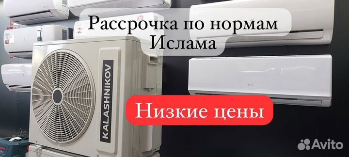 Кондиционер