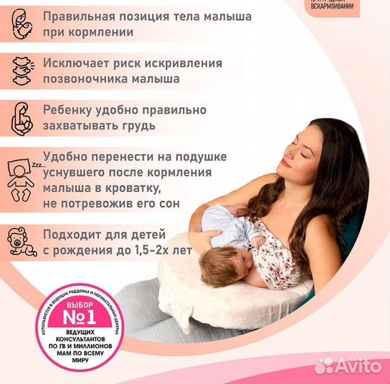 Подушка для кормления ergofeed