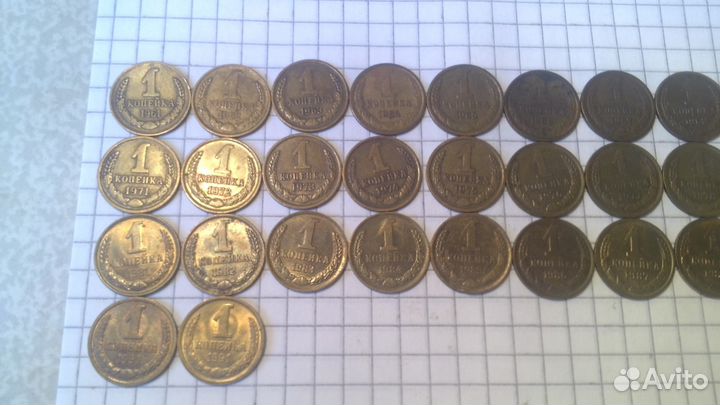 Погодовка 1 Копейка СССР 1967-91Л- 25 монет