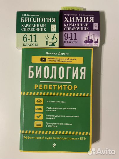 Справочники для подготовки к экзамену