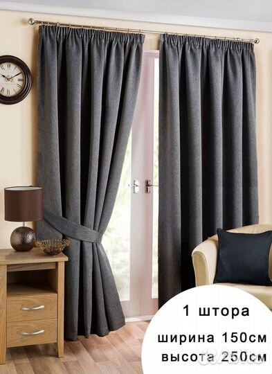 Шторы рогожка блэкаут графит 110*270