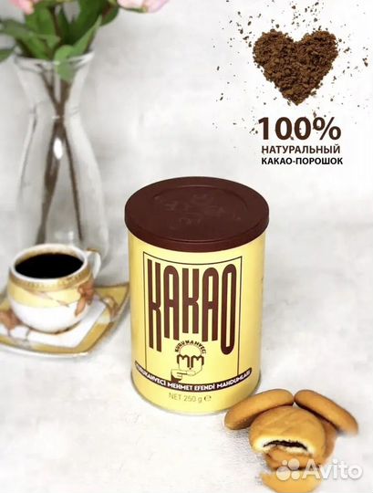 Какао турецкий
